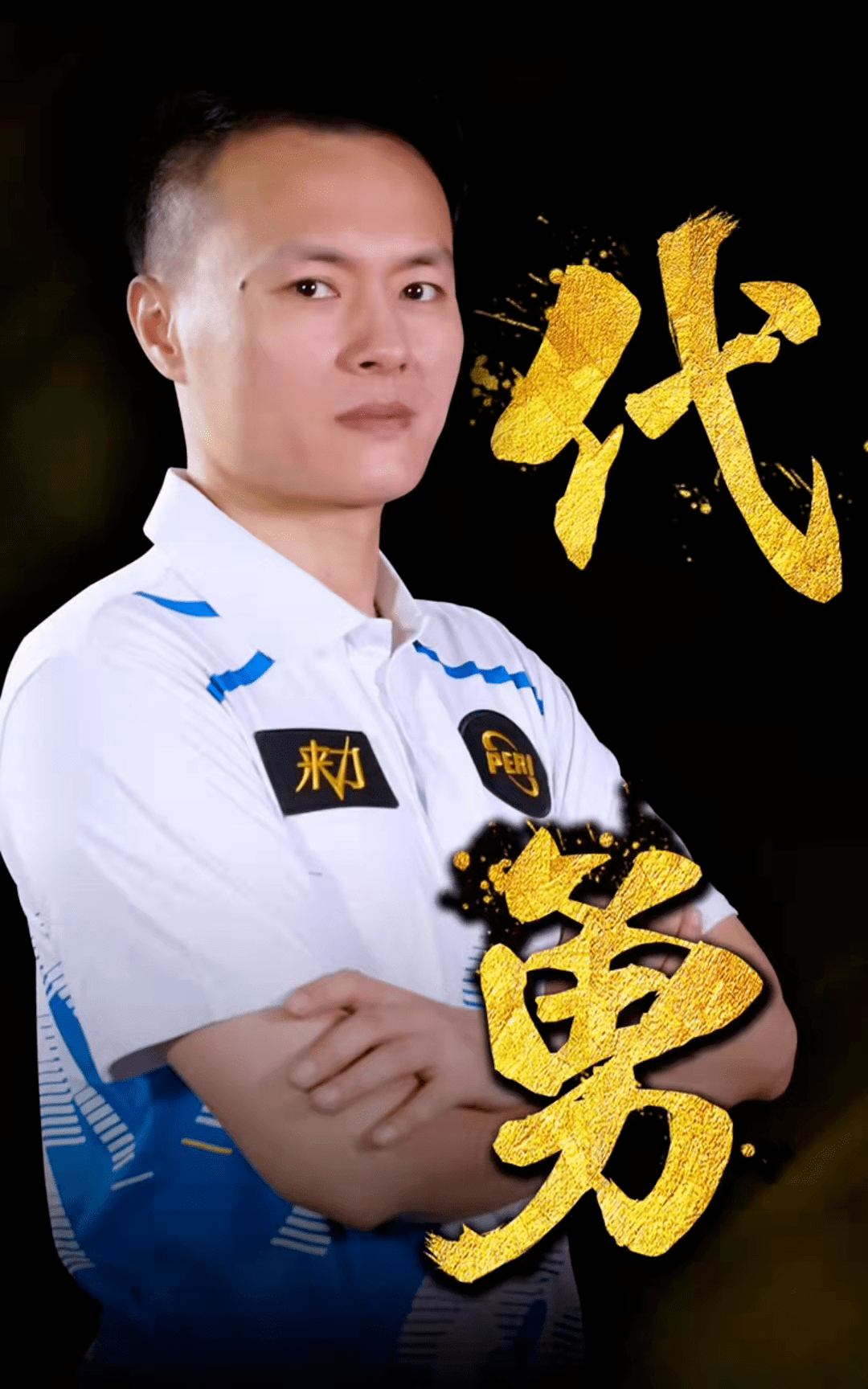 弗拉泰西的 弗拉泰西的